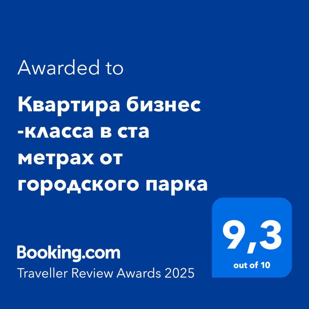 Квартира Бизнес -Класса В Ста Метрах От Городского Парка Petropavlovsk Luaran gambar